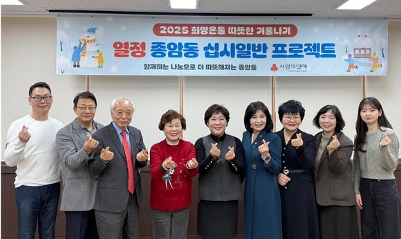 성북구, 열정 종암동 십시일반 프로젝트...전년 대비 3배 모금액 달성