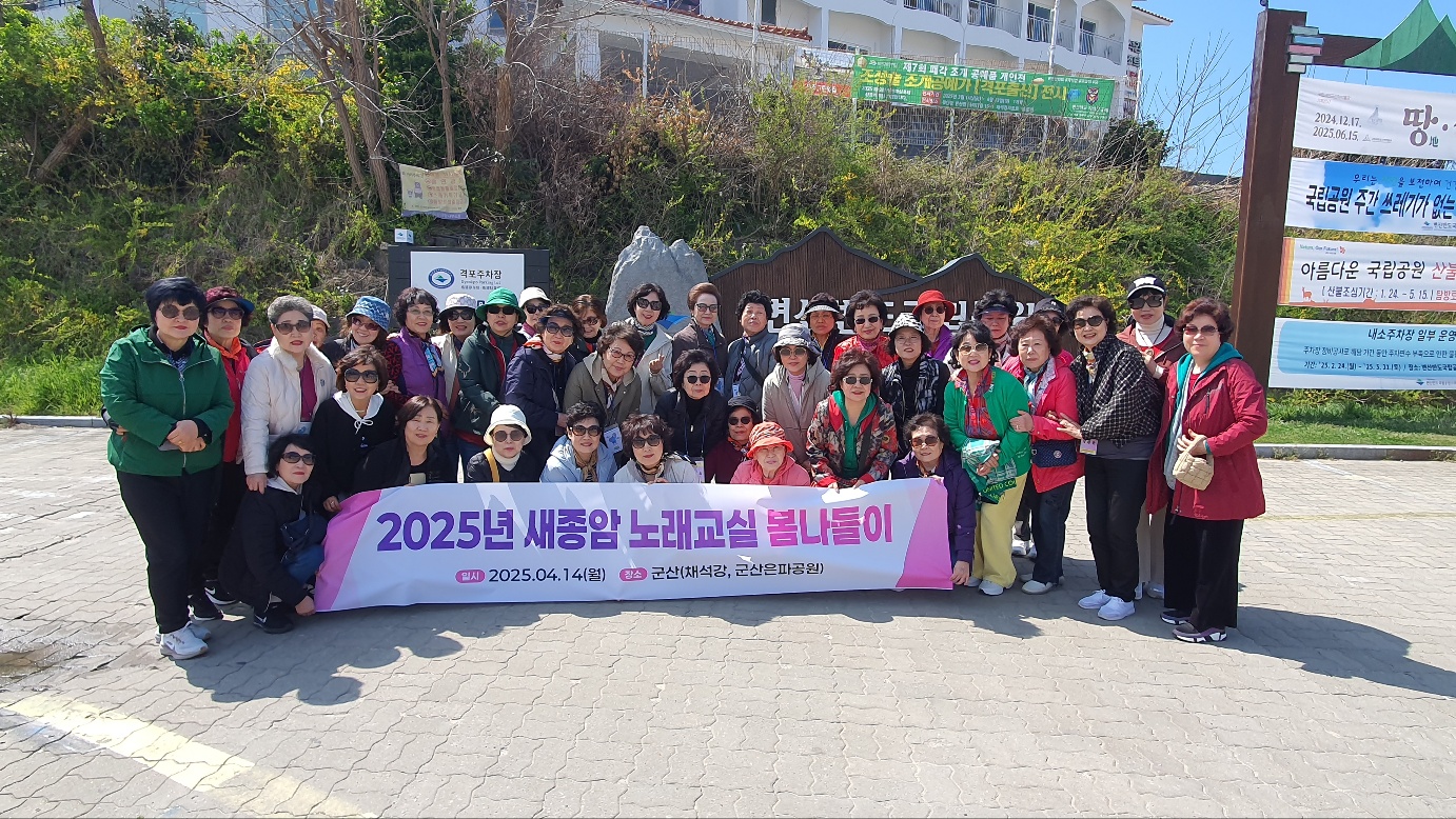 봄바람 타고~ 노래교실 회원들과 함께한 행복한 하루!