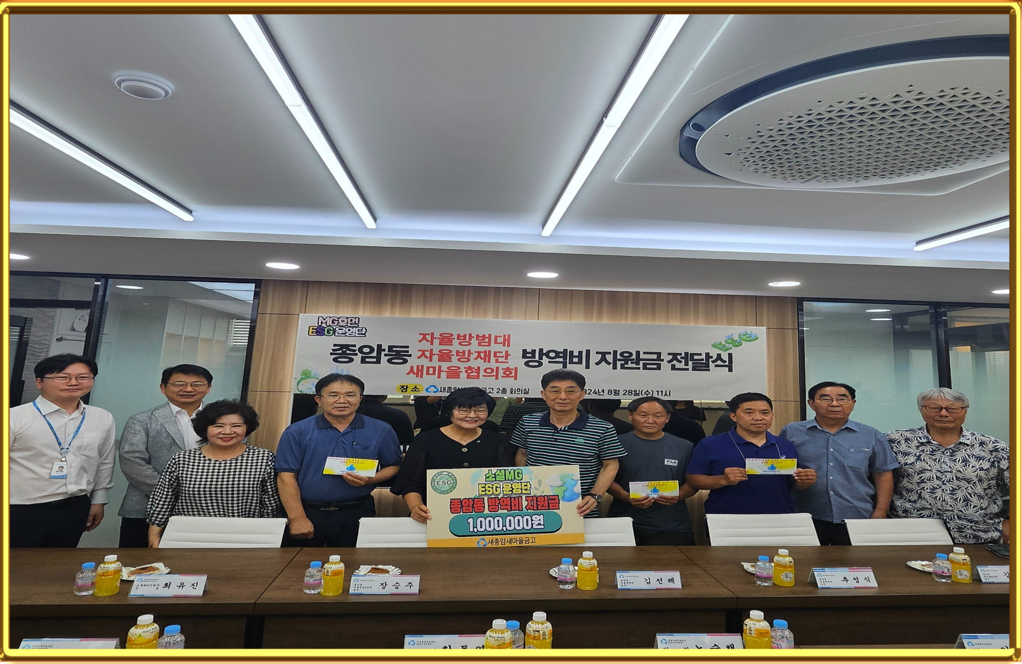 2024 우리 동네를 지키는 힘, 함께 응원합니다