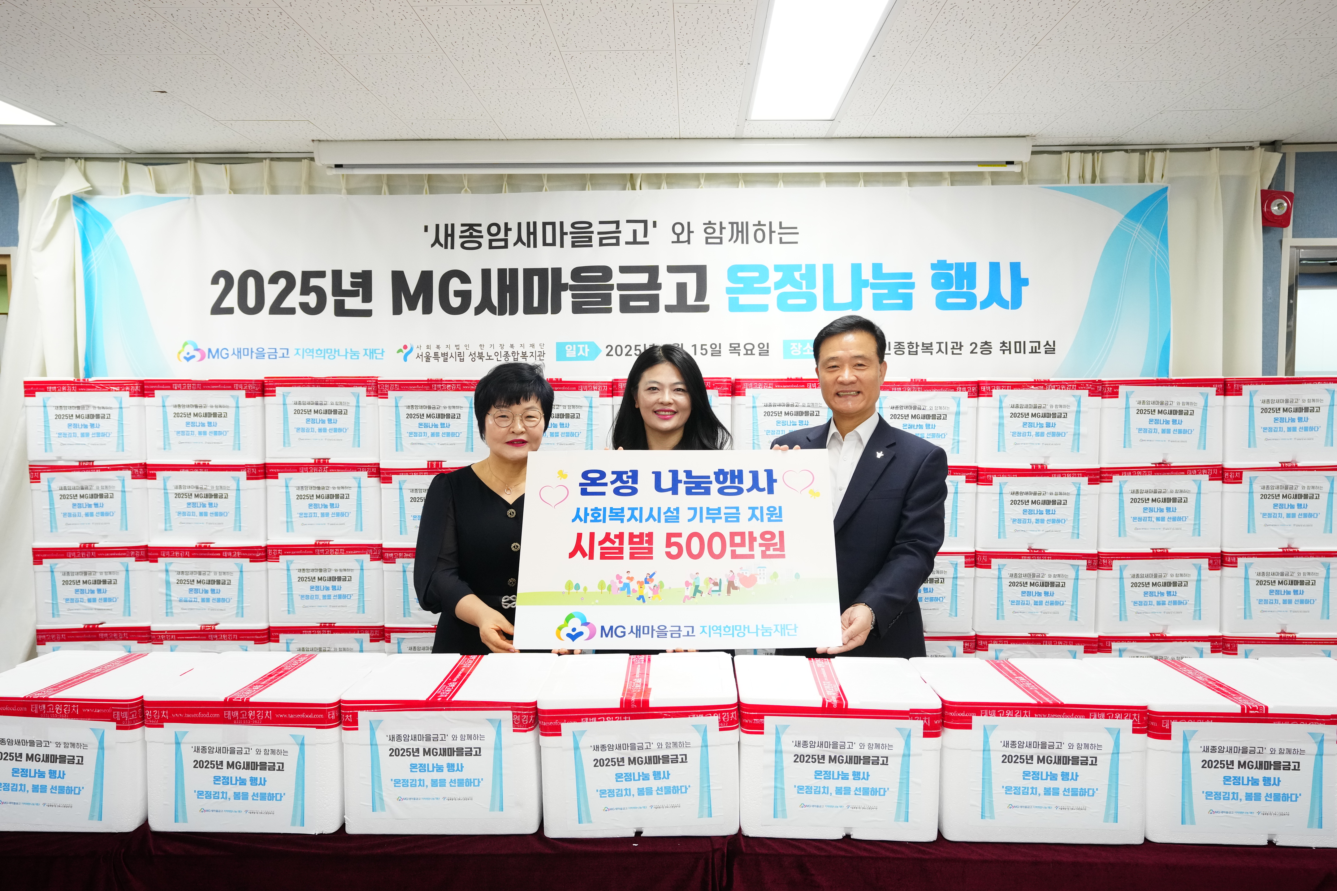 2025 온정나눔행사, 어르신께 전한 따뜻한 김치 한 상