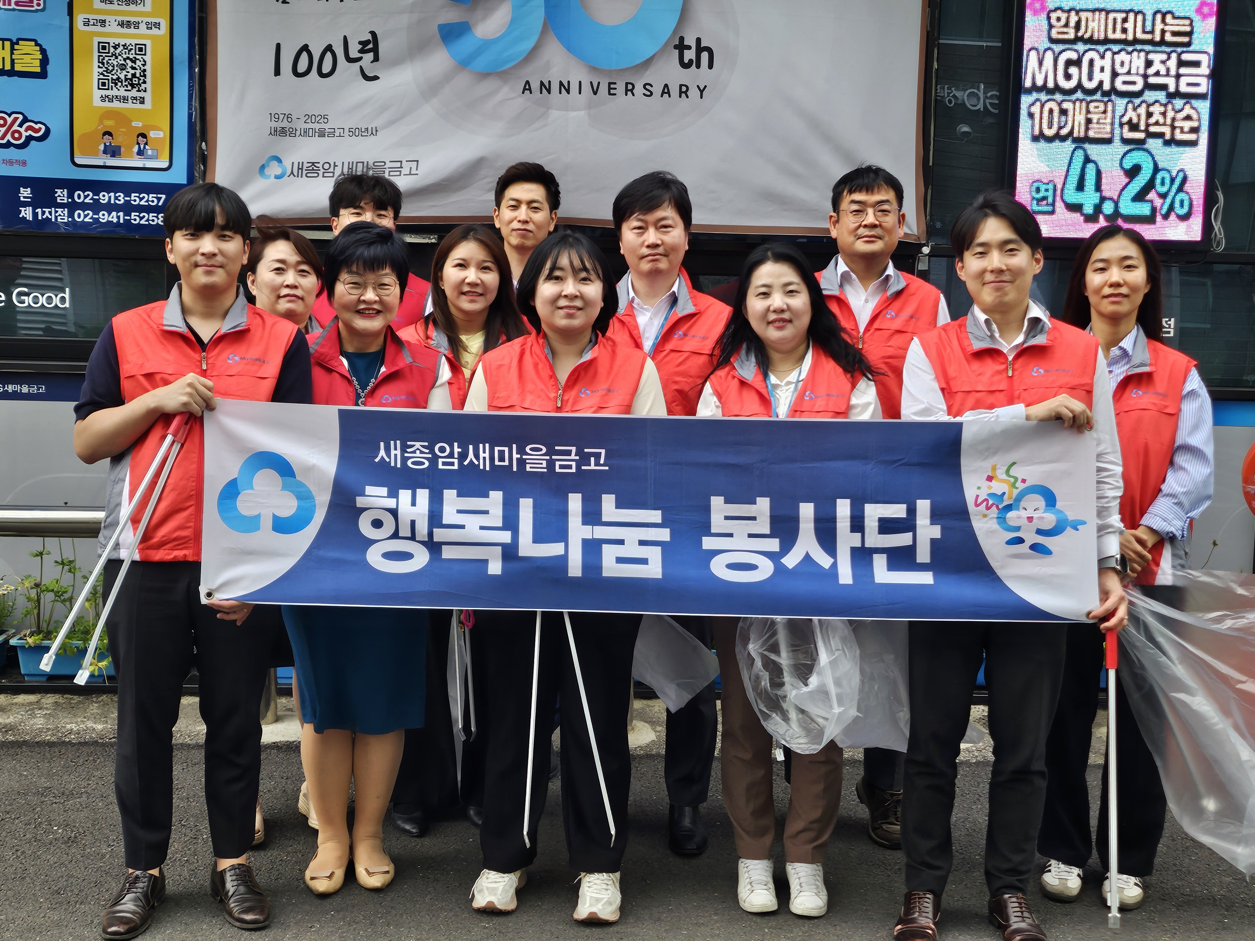 2025 함께하는 손길, 깨끗한 우리 동네