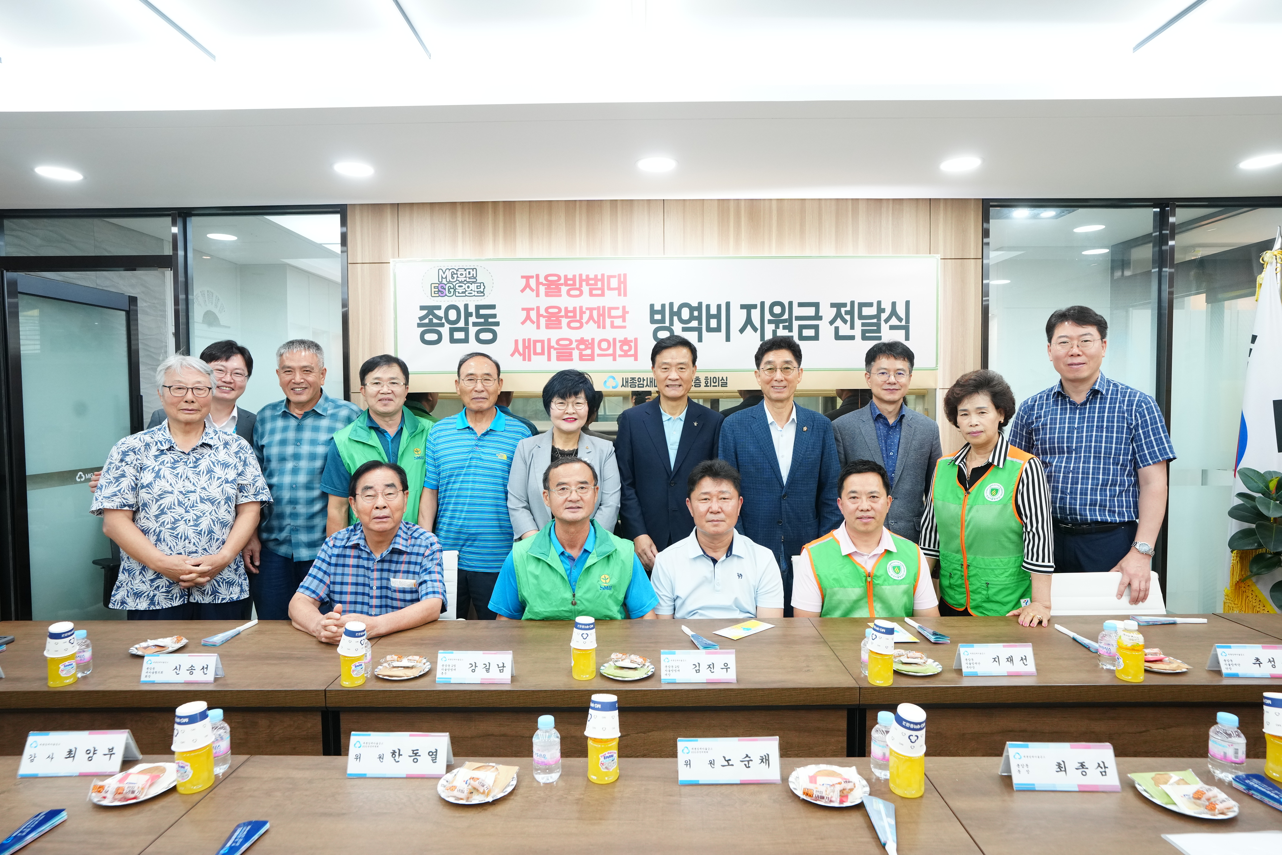 2025 종암동 자율방범대·자율방재단·새마을협의회에 방역비 지원금 전달