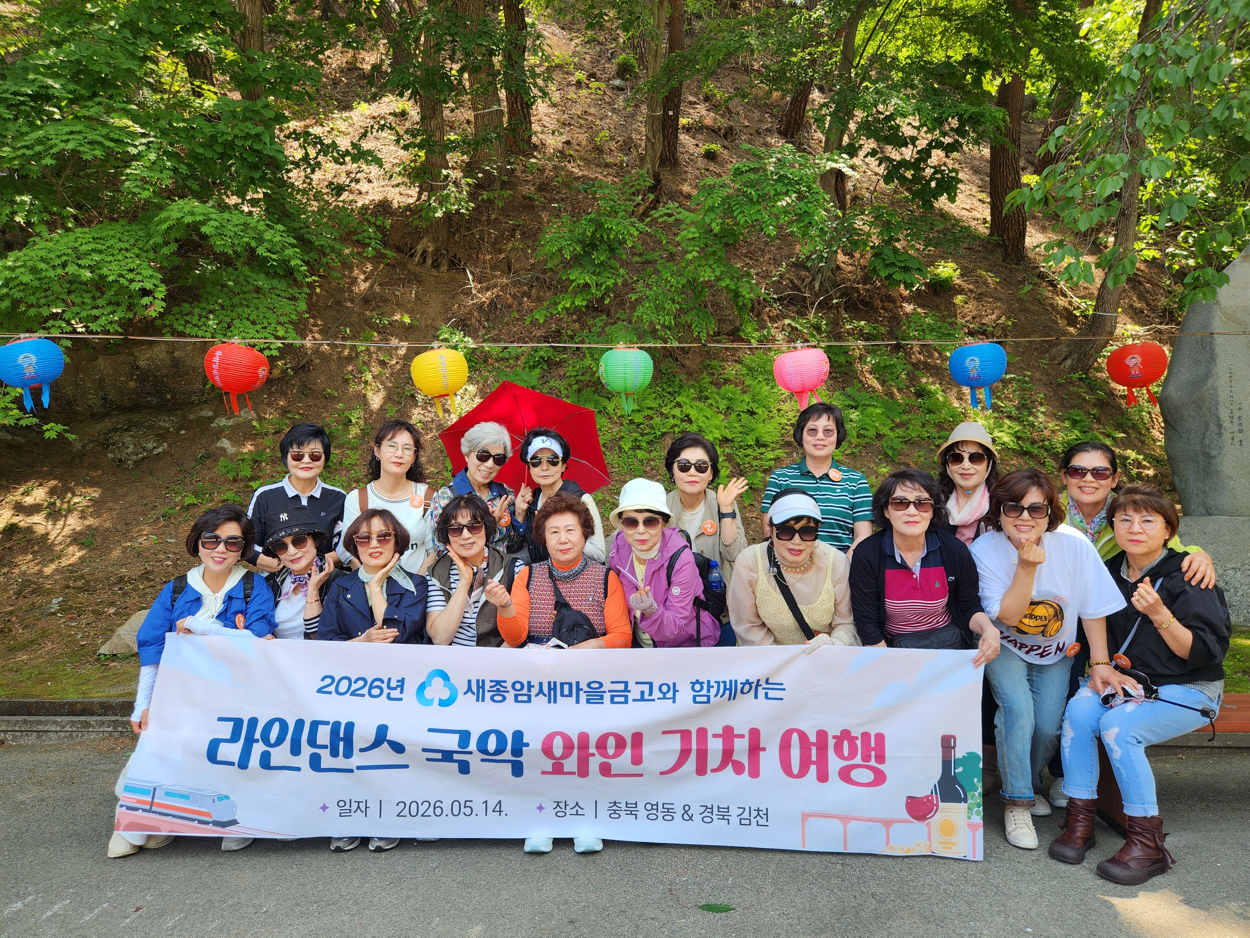 국악 선율 따라 떠난 특별한 하루, 함께한 국악 와인 기차여행